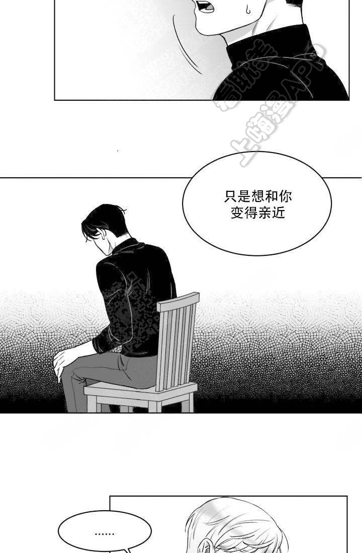 无意中看见黄鼠狼好吗漫画,第5话5图