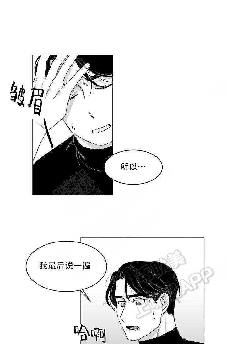 痛心绑架漫画,第5话1图