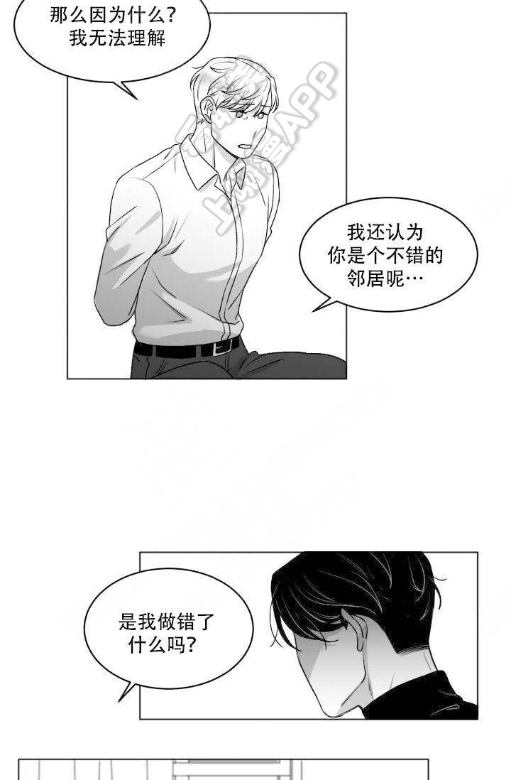 无意中看见黄鼠狼好吗漫画,第5话5图