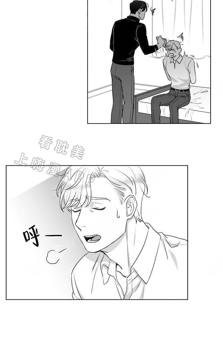 痛心绑架漫画,第5话5图