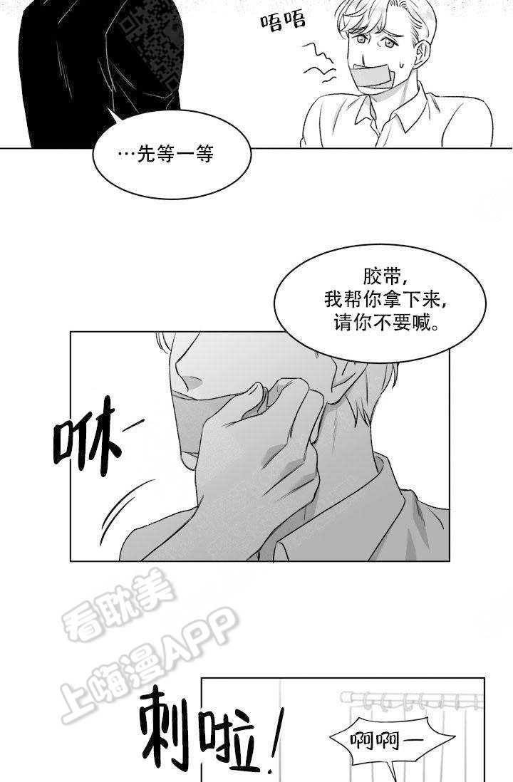 痛心绑架漫画,第5话4图