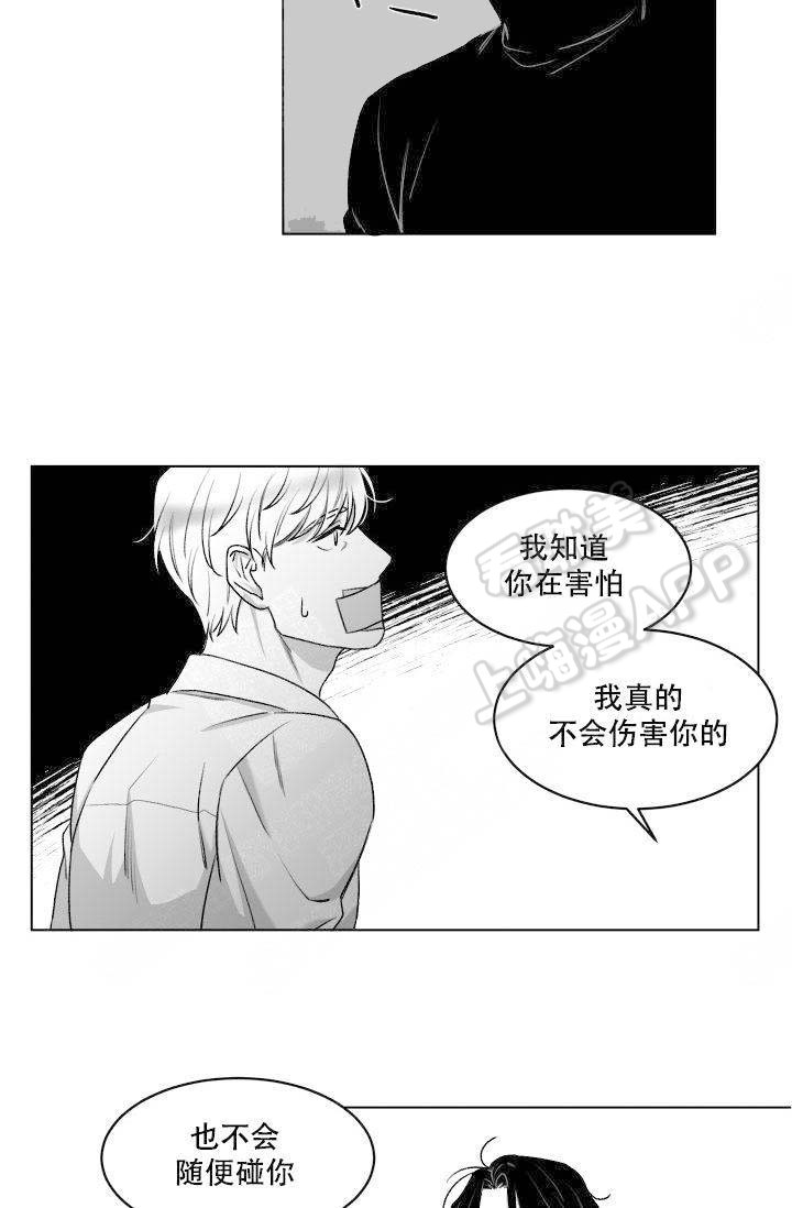 痛心绑架漫画,第5话2图