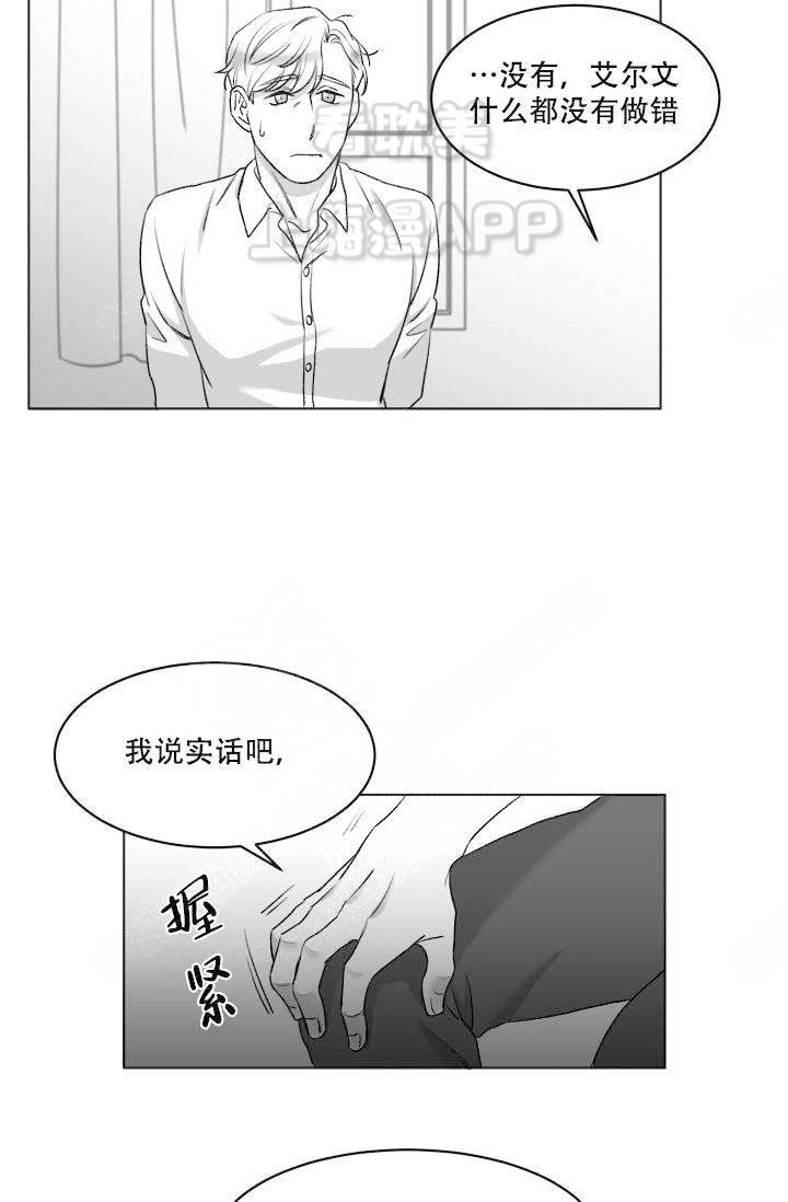 无意中看见黄鼠狼好吗漫画,第5话1图