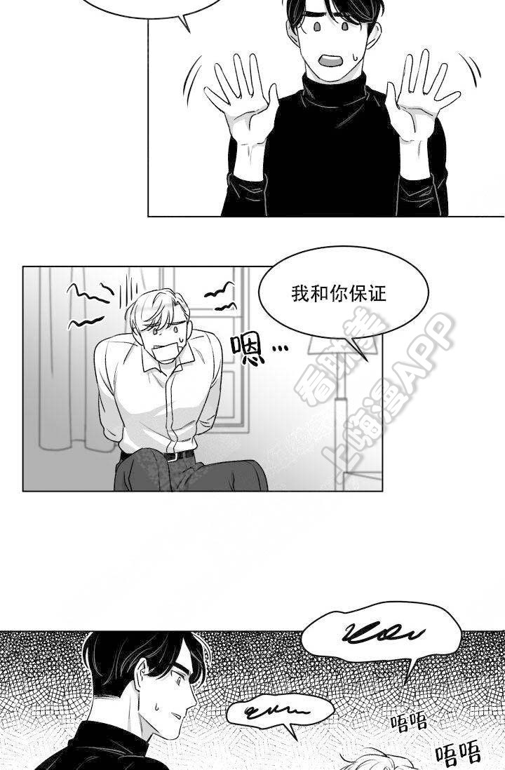 痛心绑架漫画,第5话3图