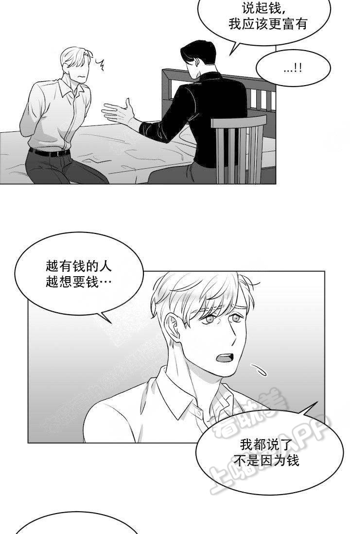 无意中看见黄鼠狼好吗漫画,第5话4图