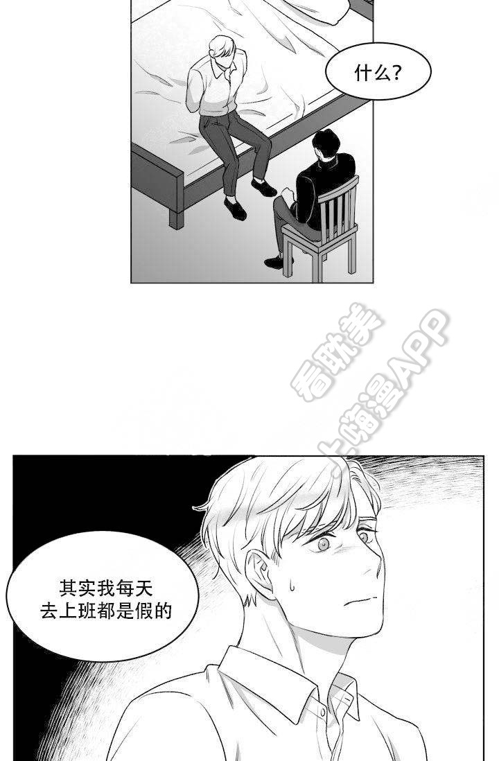 无意中看见黄鼠狼好吗漫画,第5话3图