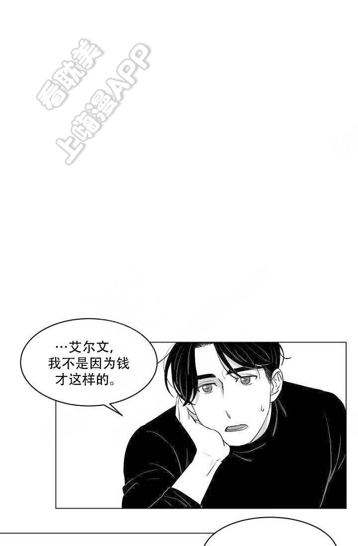 无意中看见黄鼠狼好吗漫画,第5话3图