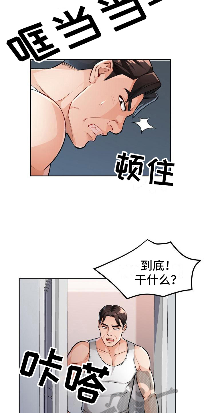 暑期相遇漫画,第9话1图