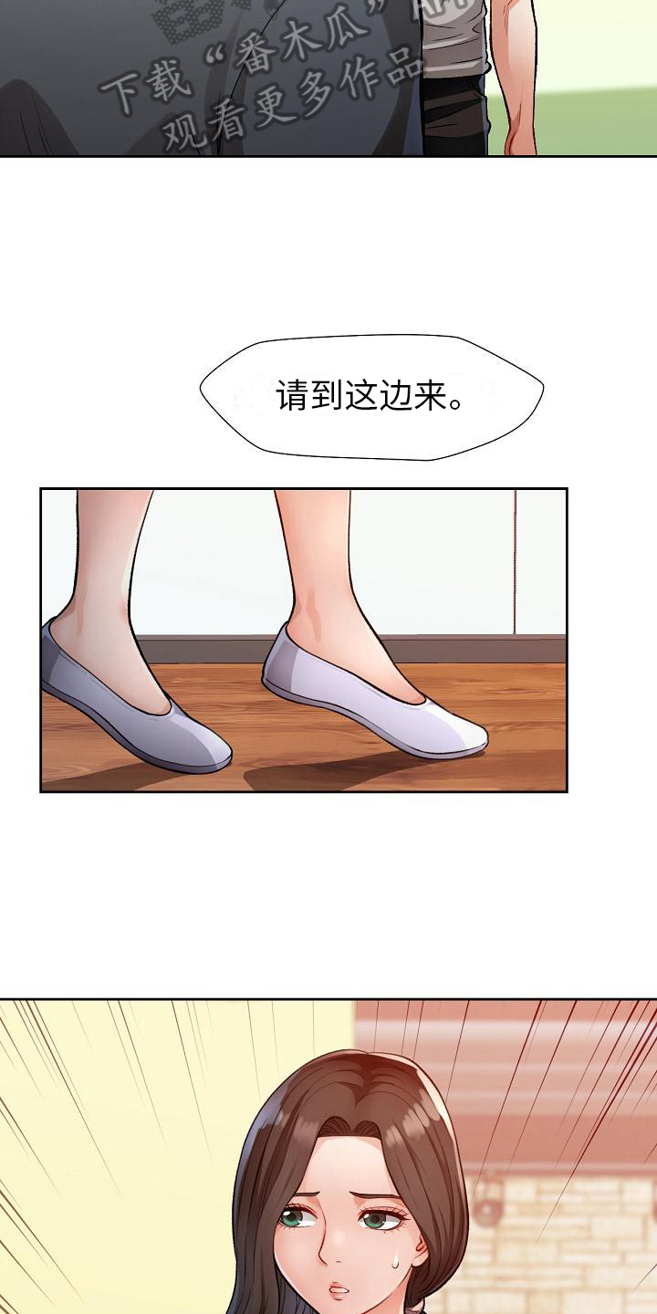 暑期相遇漫画,第5话2图