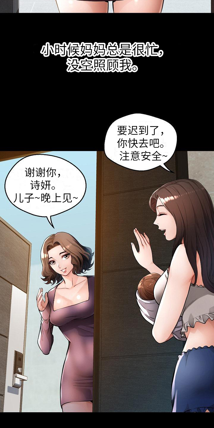 暑期与大家见面漫画,第1话4图