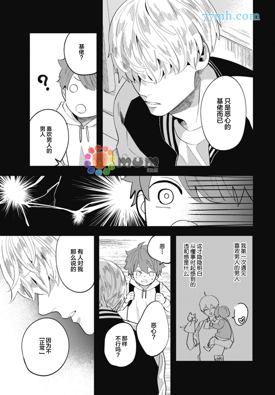 偏爱Detection漫画,第2话2图