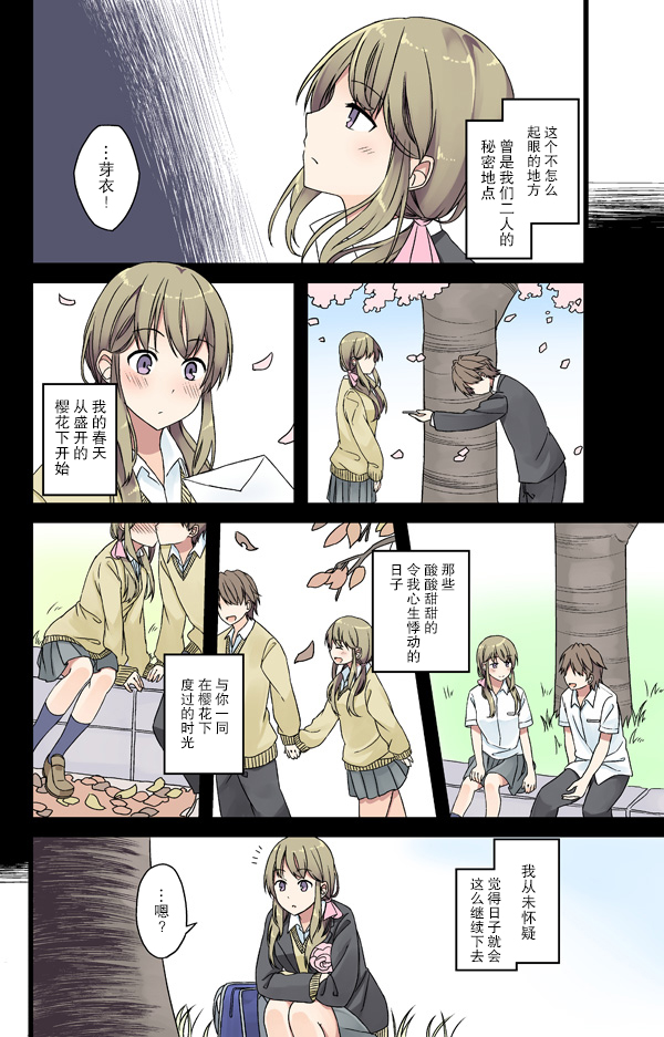 にいち狗粮短篇集漫画,第9话2图