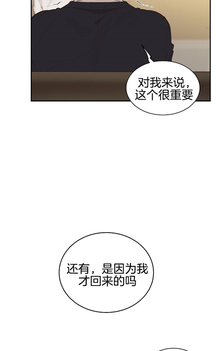 圣诞酒店漫画免费下拉式漫画,第7话3图