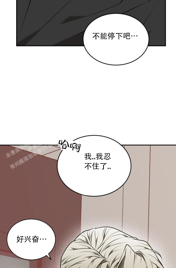 情人节特刊漫画又叫什么漫画,第6话1图