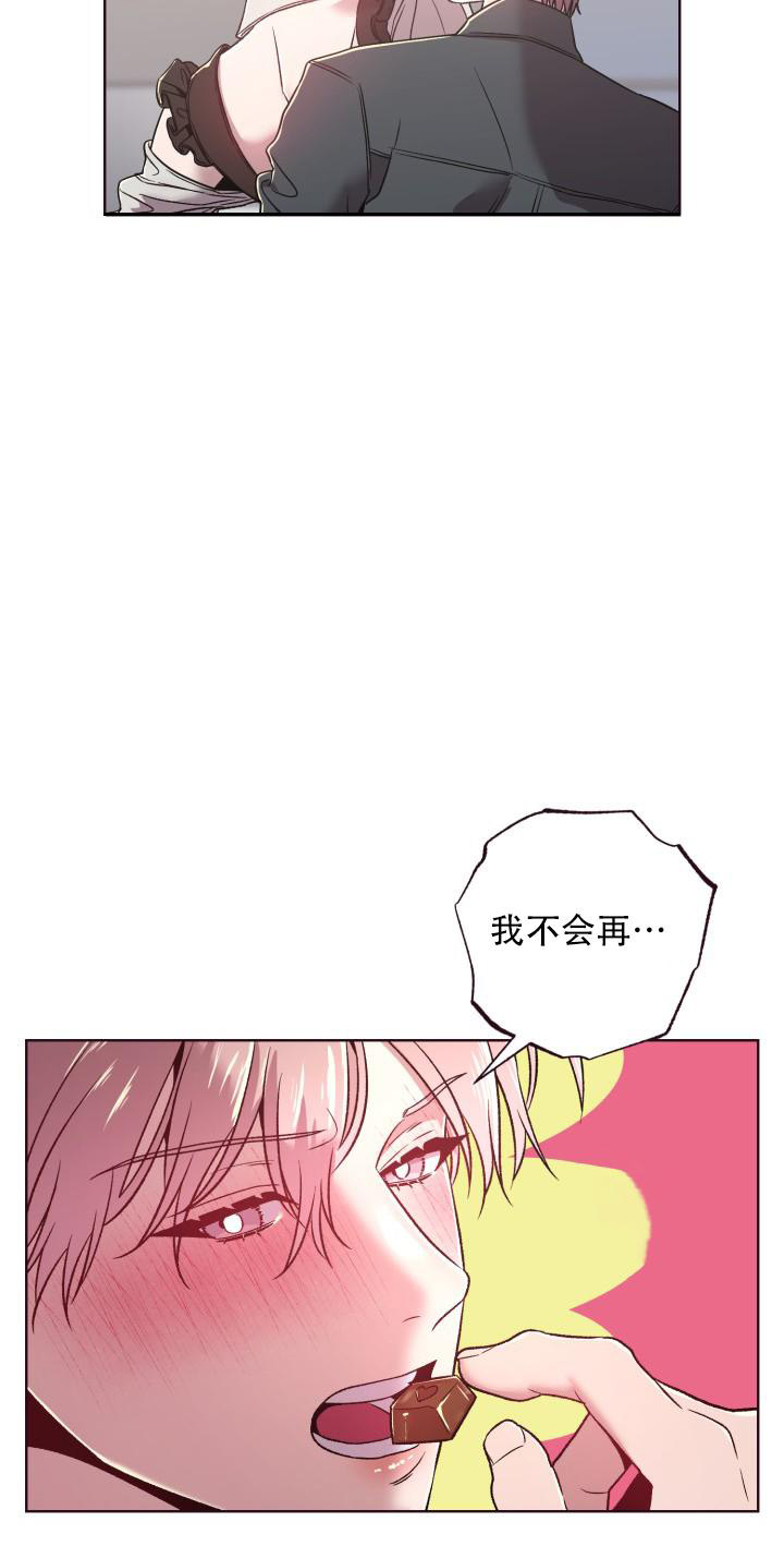 情人节特刊韩漫漫画,第8话2图