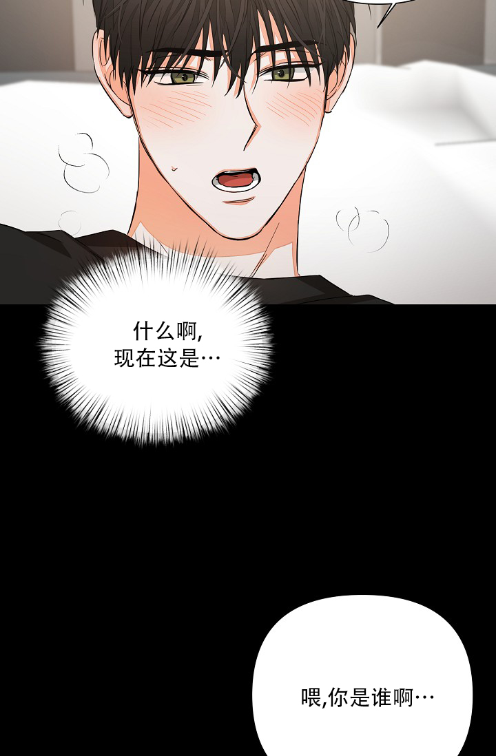 我的情人(情人节特刊)漫画,第3话5图