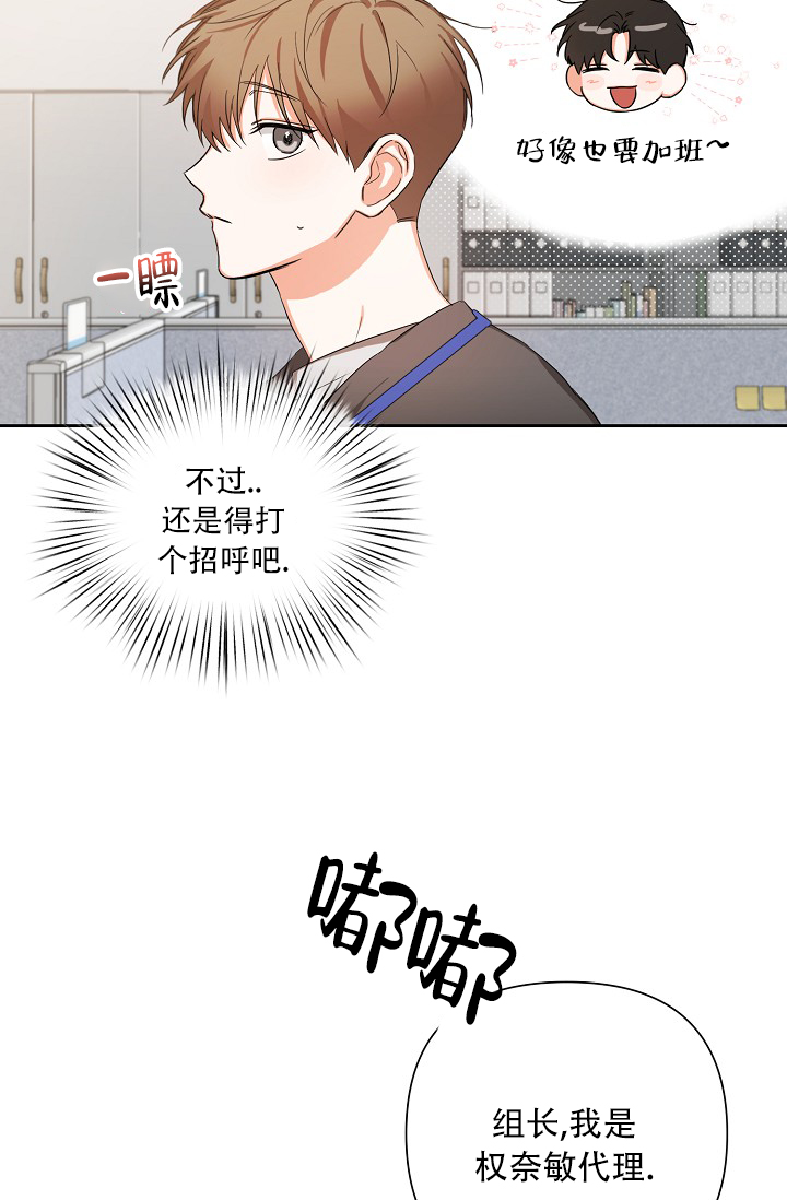 我的情人情人节特刊漫画,第3话5图