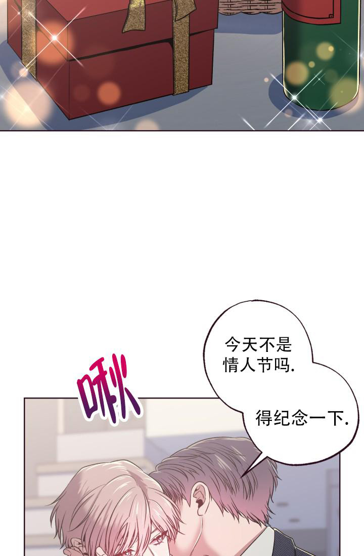 我的情人(情人节特刊)漫画,第7话4图