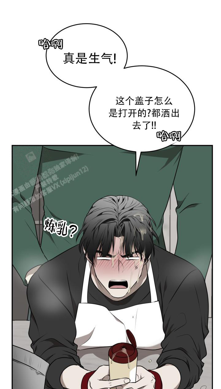 我的情人诗歌漫画,第6话3图