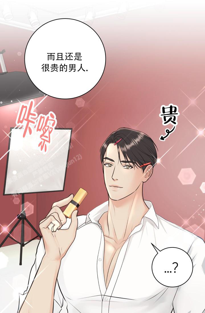 我的情人(情人节特刊)漫画,第9话4图