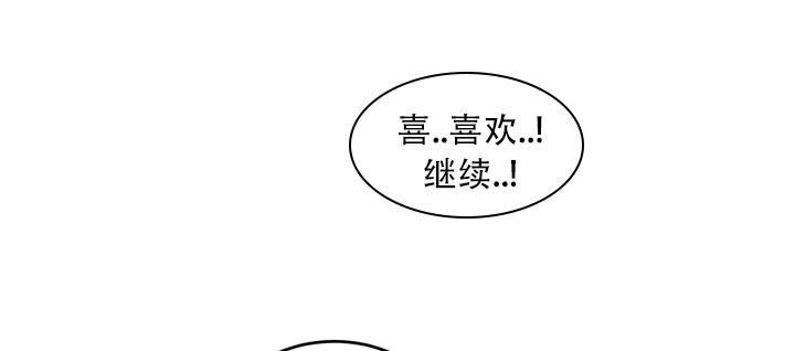 情人节特刊漫画又叫什么漫画,第6话2图