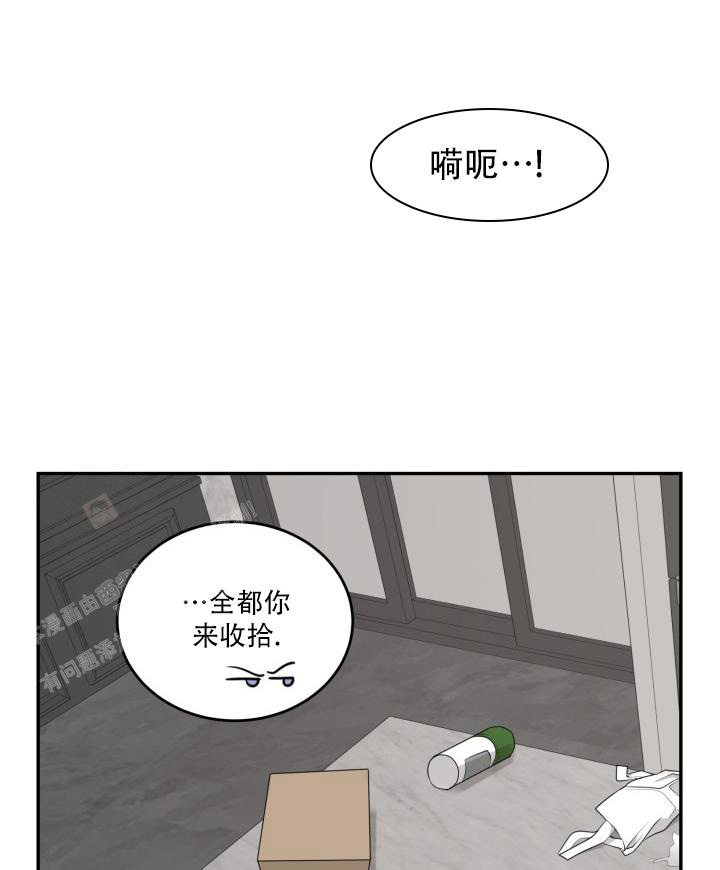 情人节特刊漫画又叫什么漫画,第6话1图