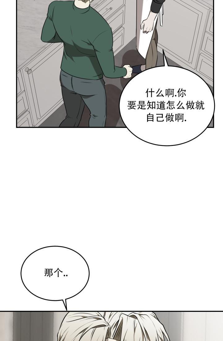 freenbecky情人节特刊漫画,第5话1图