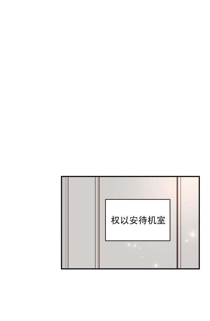 我的情人(情人节特刊)漫画,第9话4图