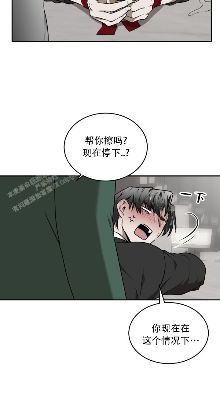 我的情人诗歌漫画,第6话4图