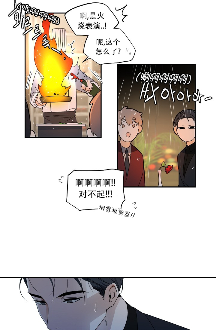 白色情人节特刊漫画,第1话2图