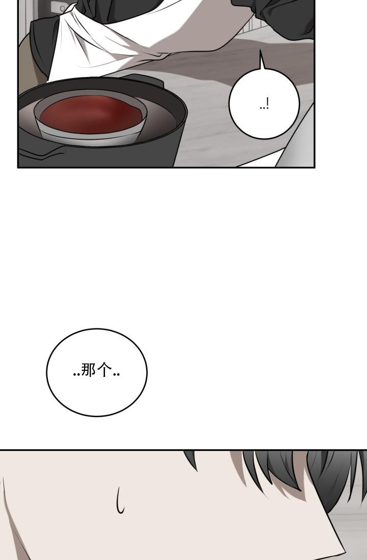 freenbecky情人节特刊漫画,第5话4图