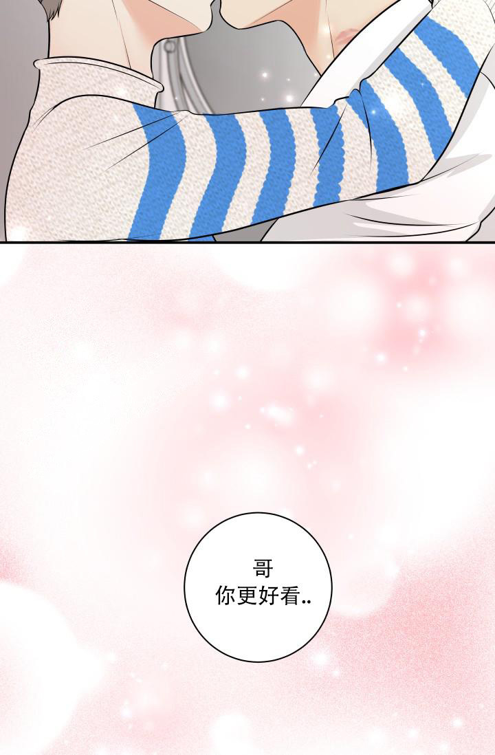 我的情人英文歌漫画,第10话5图