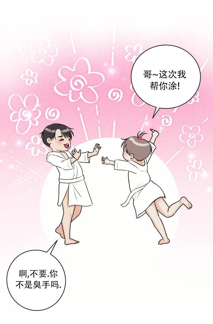 我的情人英文歌漫画,第10话2图