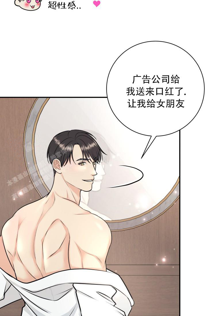 我的情人英文歌漫画,第10话4图