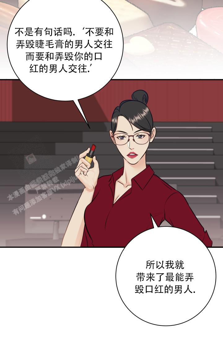 我的情人(情人节特刊)漫画,第9话3图