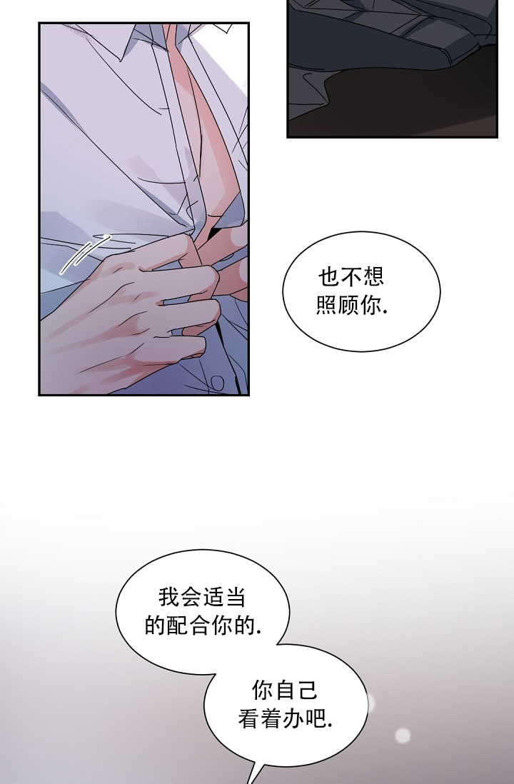 我的情人节什么好看漫画,第2话2图