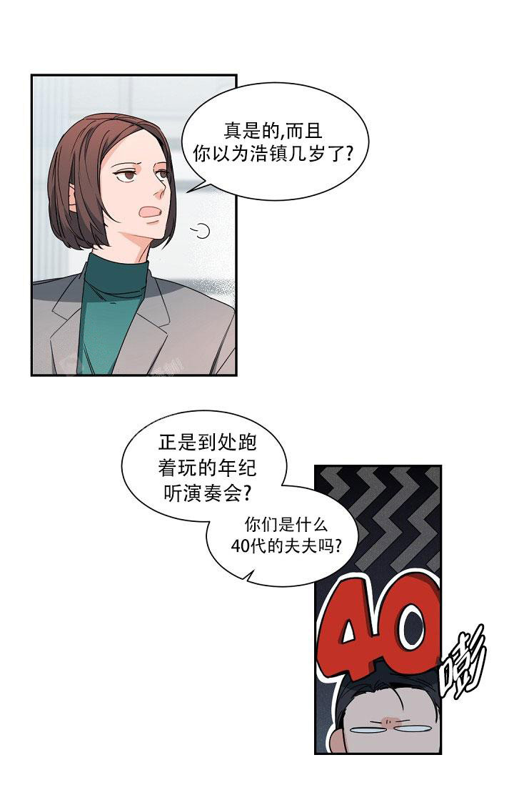 情人节发多少红包给情人漫画,第1话1图