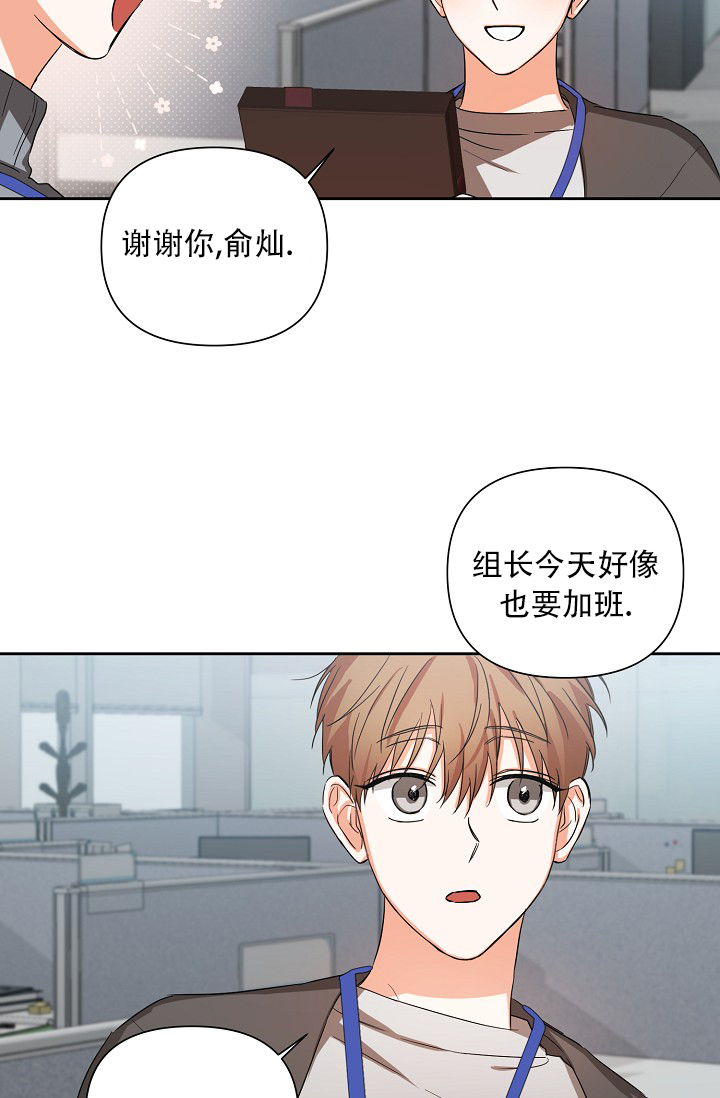 我的情人情人节特刊漫画,第3话5图