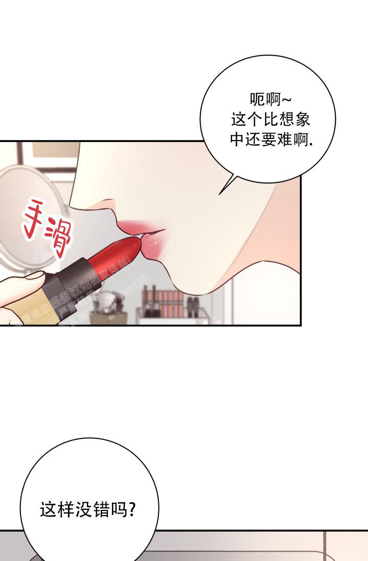 我的情人(情人节特刊)漫画,第9话5图