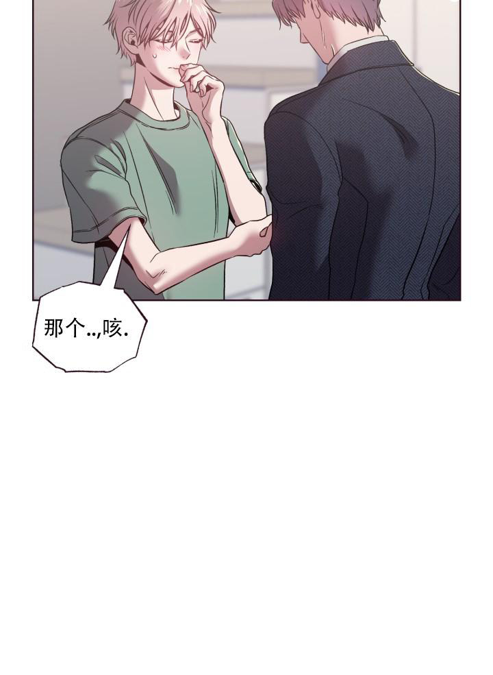 我的情人完整版漫画,第7话5图