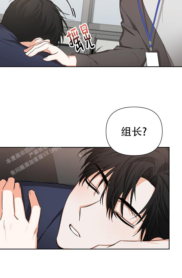 我的情人(情人节特刊)漫画,第4话4图