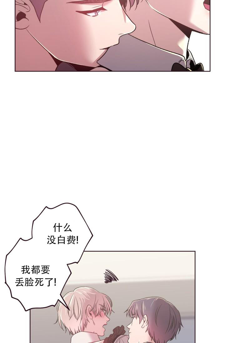 情人节特刊韩漫漫画,第8话1图