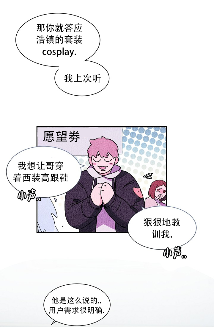 情人节发多少红包给情人漫画,第1话2图