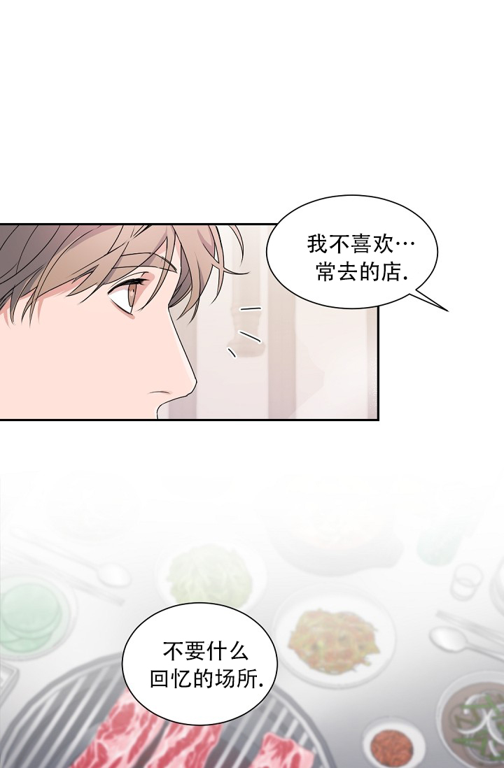 白色情人节特刊漫画,第1话1图