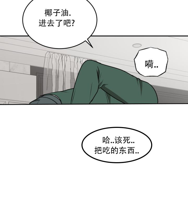 我的情人(情人节特刊)漫画,第6话3图