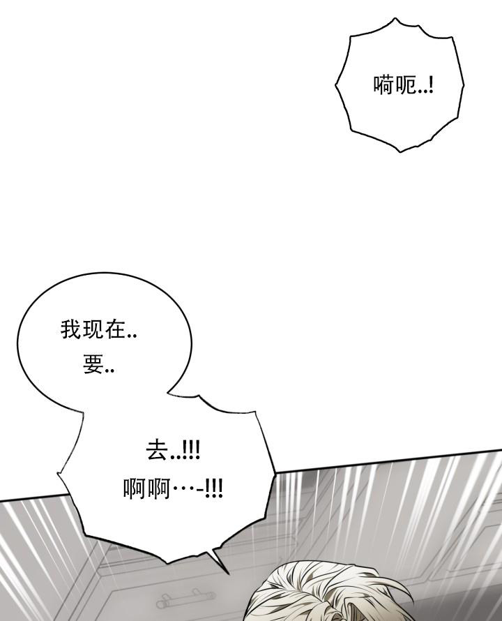 我的情人诗歌漫画,第6话4图