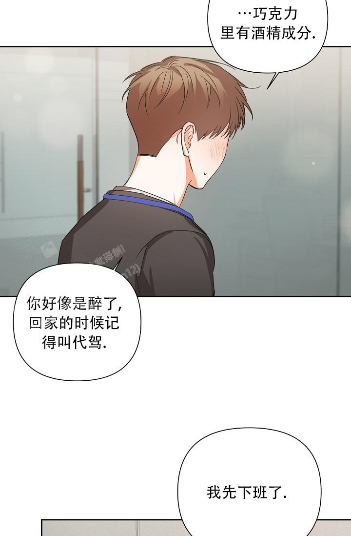 情人节发多少红包给情人漫画,第4话3图