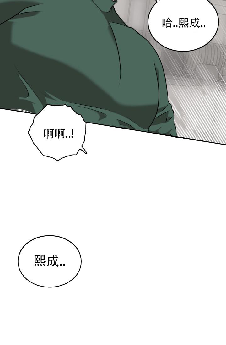 我的情人诗歌漫画,第6话3图