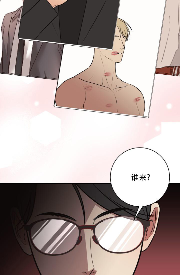 我的情人(情人节特刊)漫画,第9话1图