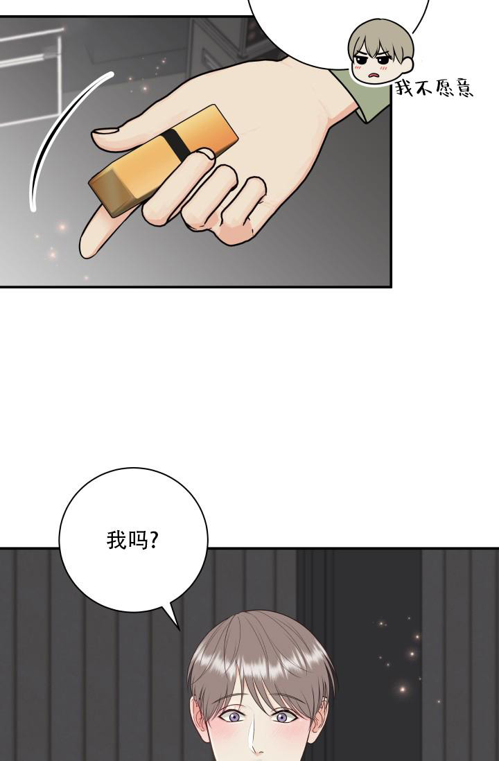 我的情人(情人节特刊)漫画,第9话2图